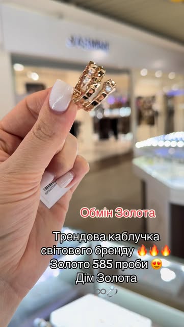Прикраса «Дім Золота» в Instagram